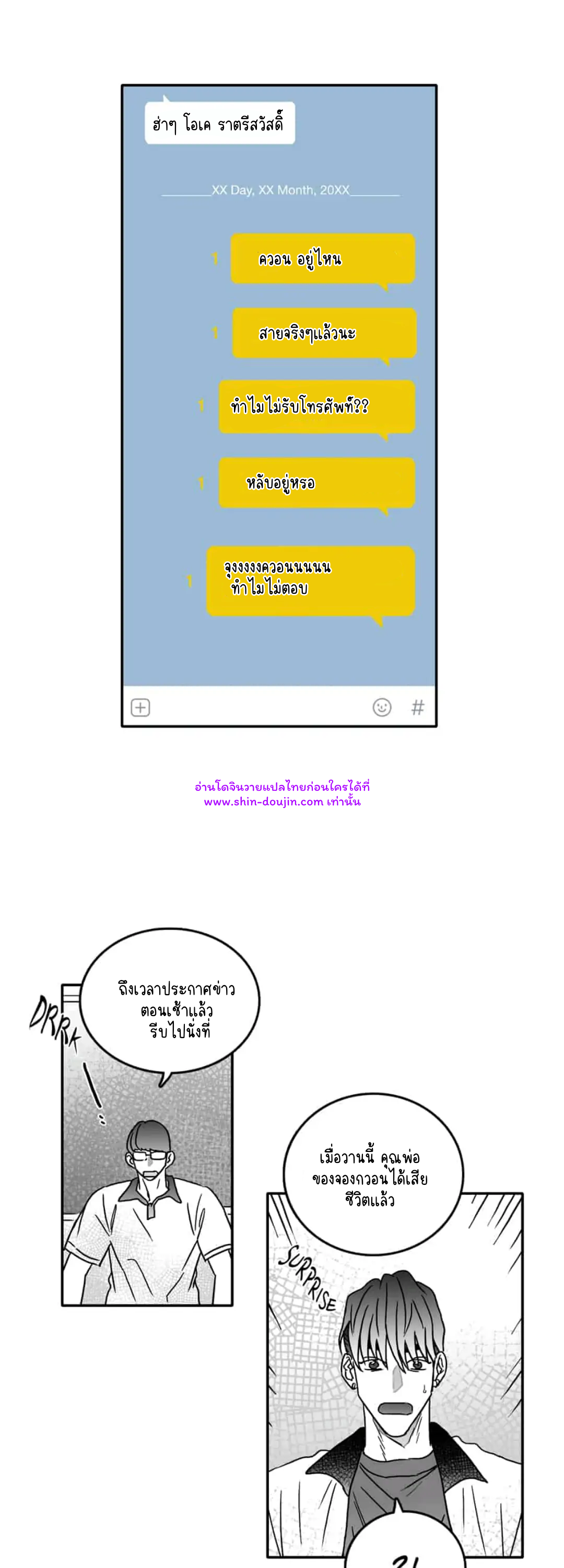 Bound to Be Fools EP 4